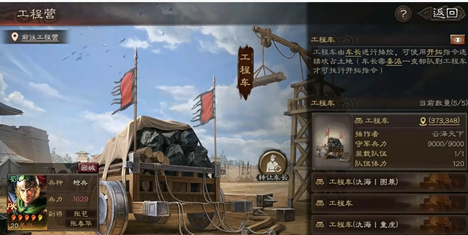 三国志战略版怎么自动铺路