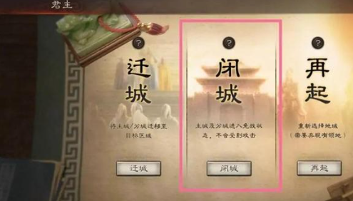 三国志战略版侠客军怎么换地