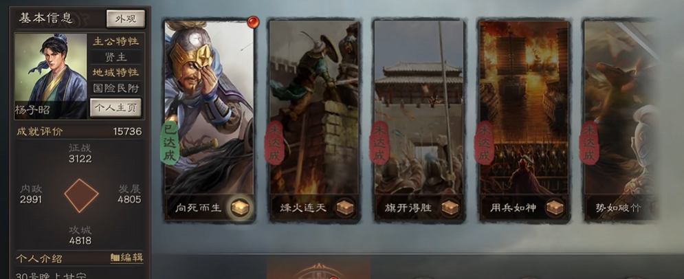 三国志战略版如何完成向死而生