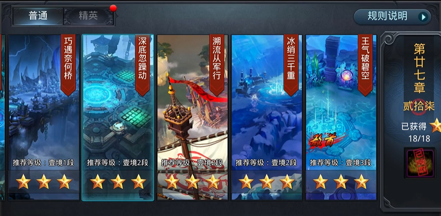 乱斗西游2溯流从军行怎么过