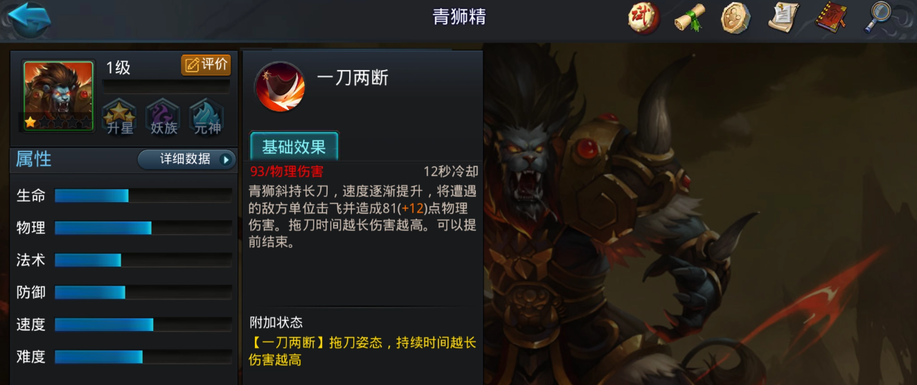 乱斗西游2怎么玩青狮精
