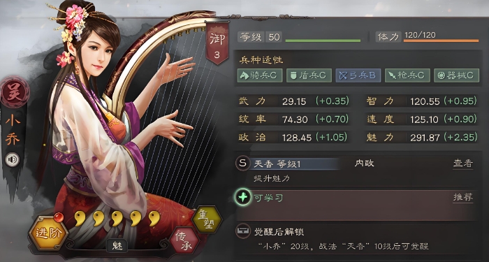 三国志战略版怎么获得内政武将