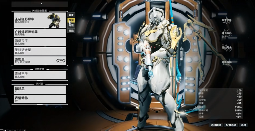 星际战甲萌新成长指南在哪刷 星际战甲萌新成长指南在哪刷