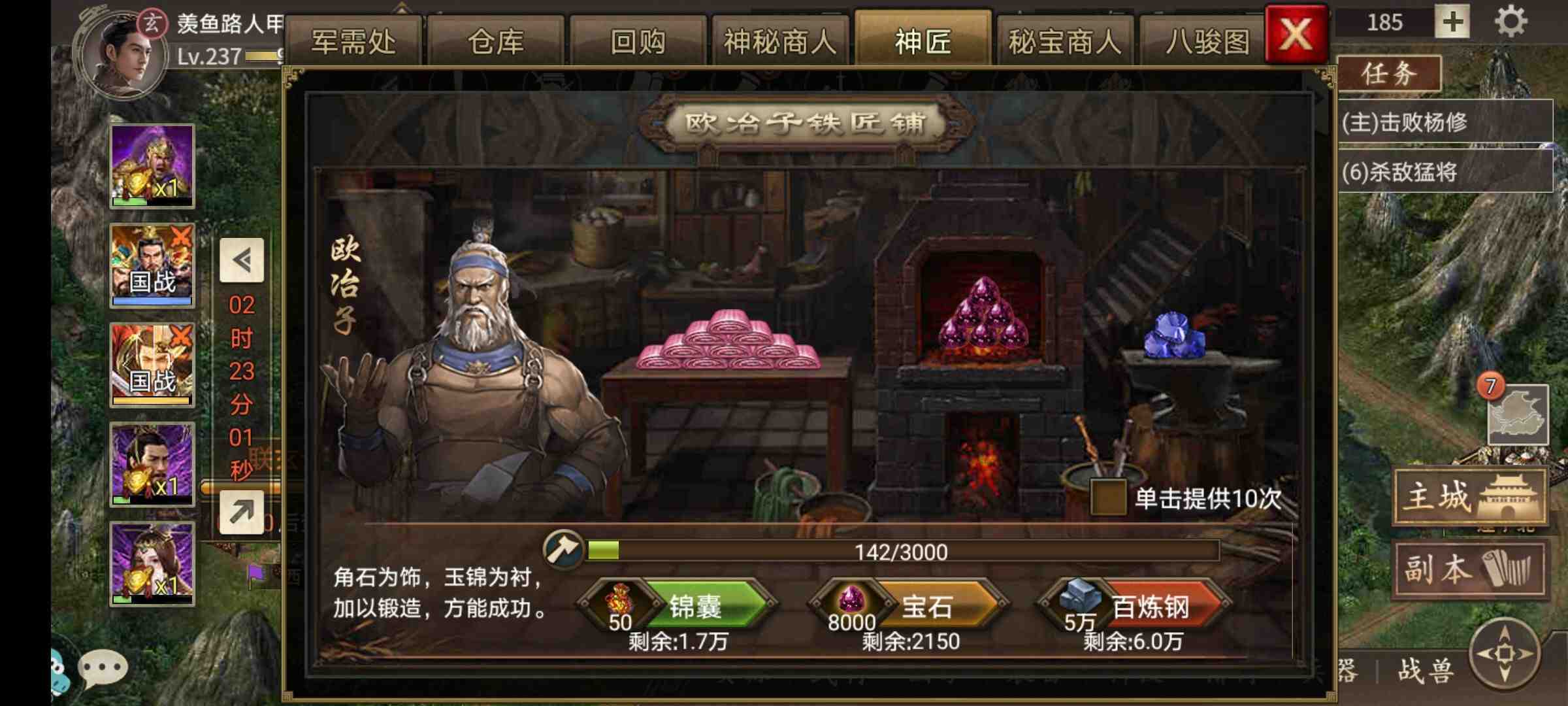 攻城掠地神匠怎么开启