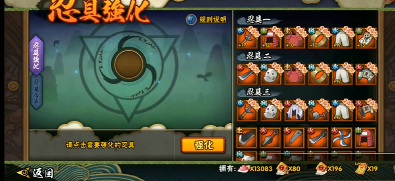 火影忍者新手如何渡过前期 火影忍者新手如何渡过前期