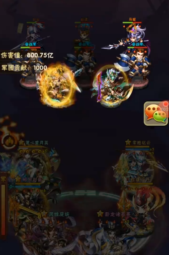 少年三国志75章怎么过
