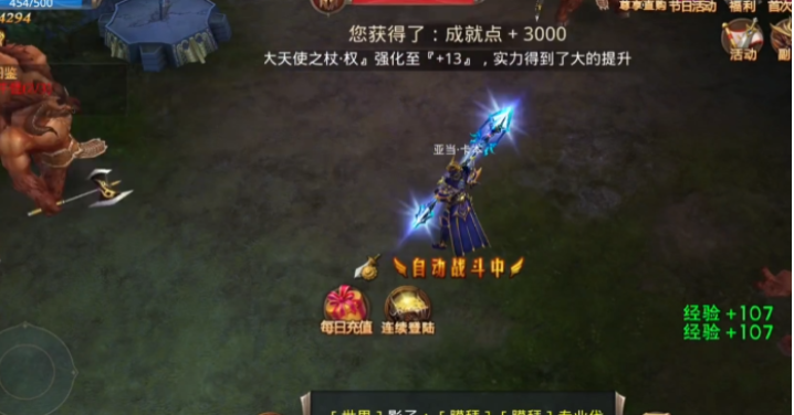 全民奇迹圣导师属性怎么加