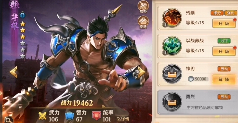 少年三国志零华雄如何加点