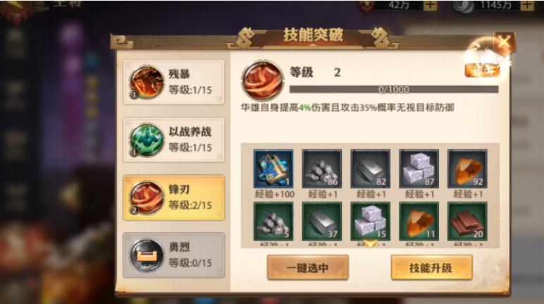 少年三国志零华雄如何加点