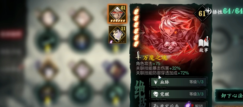 影之刃3副心法是什么