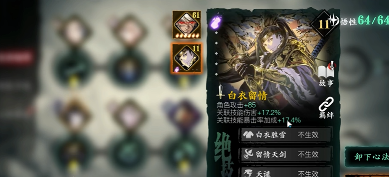 影之刃3副心法是什么 影之刃3副心法是什么