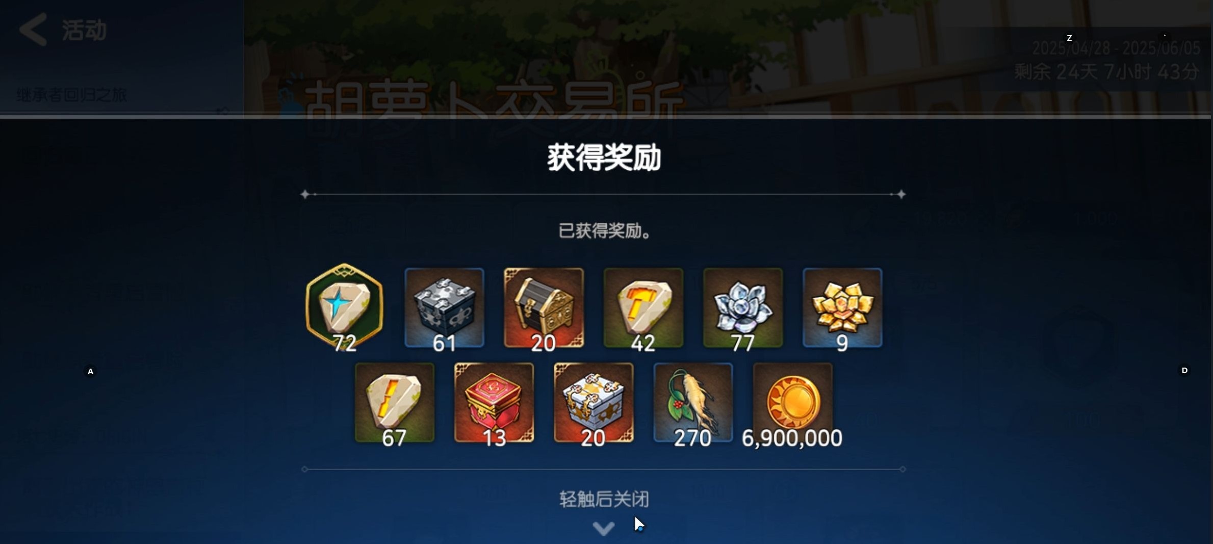 第七史诗两星有什么用