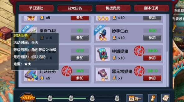 梦幻西游封妖69需要什么属性