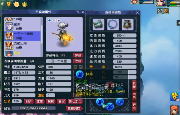 梦幻西游血宝宝套用什么好