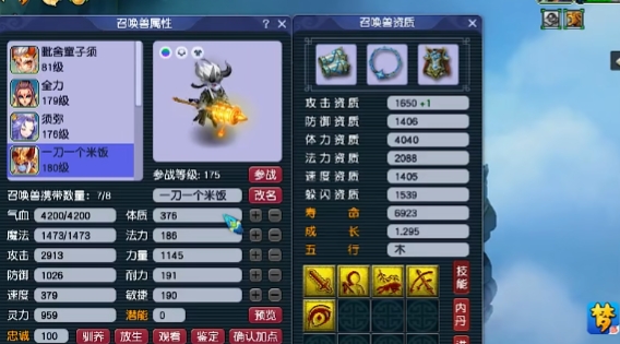 梦幻西游血宝宝套用什么好