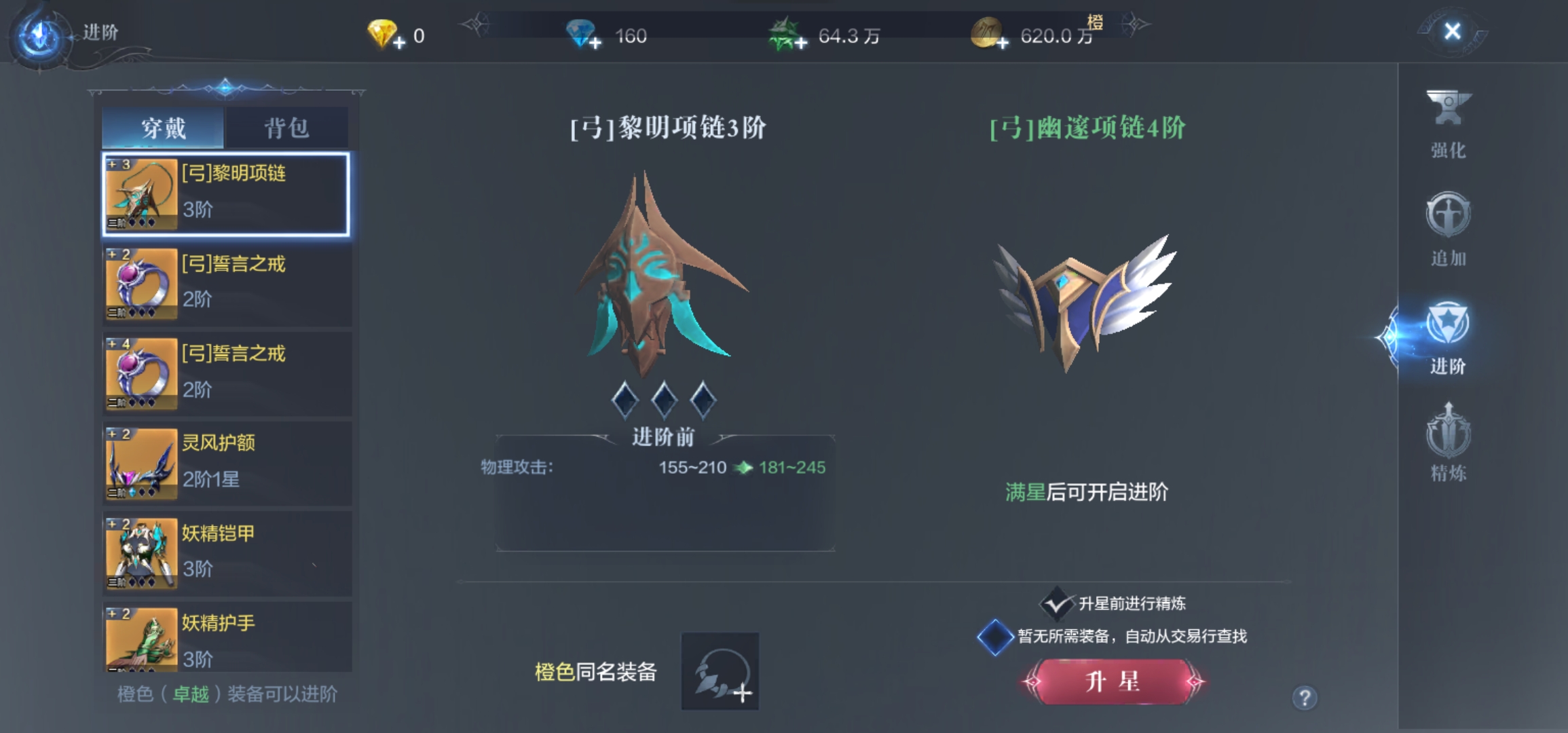 全民奇迹2法师用什么羽毛
