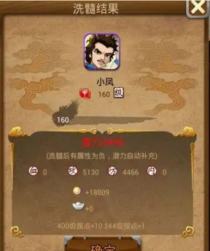大掌门怎么洗髓合适