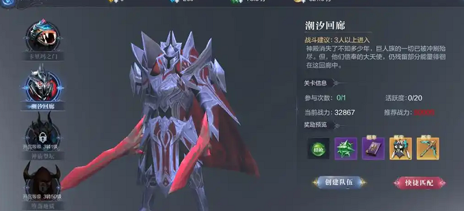 全民奇迹2把武器怎么佩戴