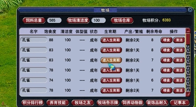梦幻西游牧场怎么繁殖