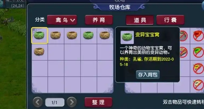 梦幻西游牧场养什么效益大