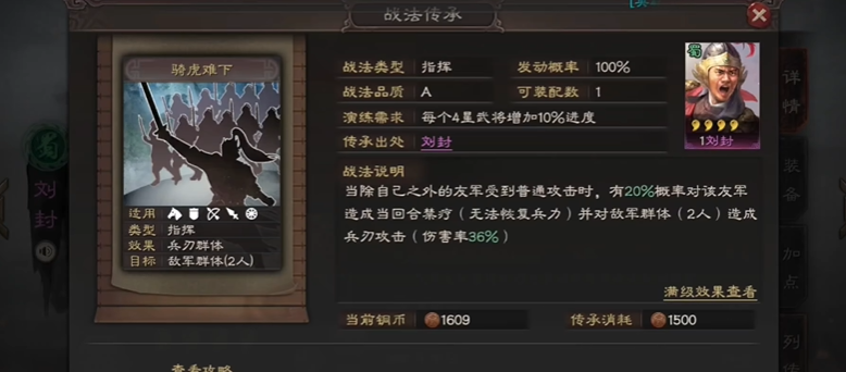 三国志战略版袁绍骑虎难下如何打