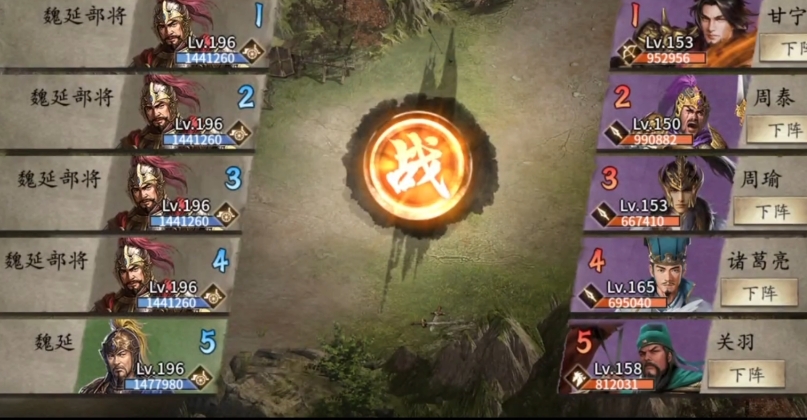 攻城掠地副本招募魏延怎么过