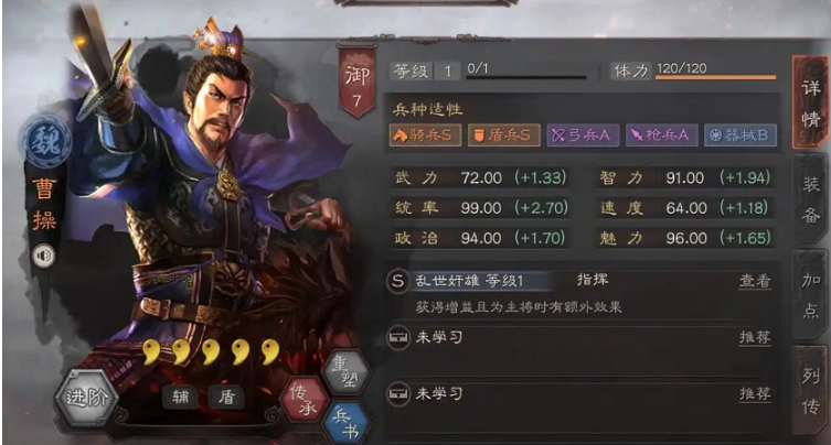 三国志战略版魏象如何克制