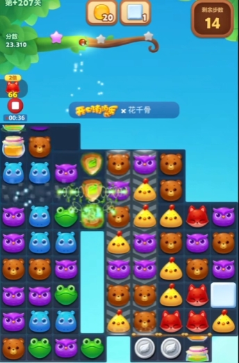 开心消消乐207隐藏关怎么过