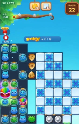 开心消消乐207隐藏关怎么过