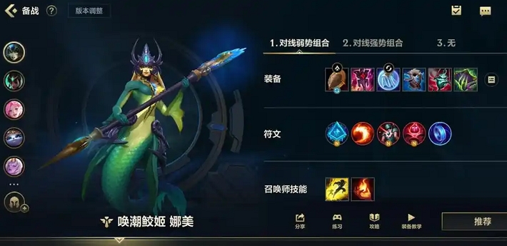 英雄联盟手游娜美如何给队友加血
