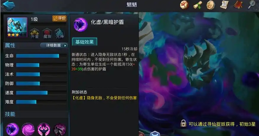 乱斗西游2魍魉堆什么伤害