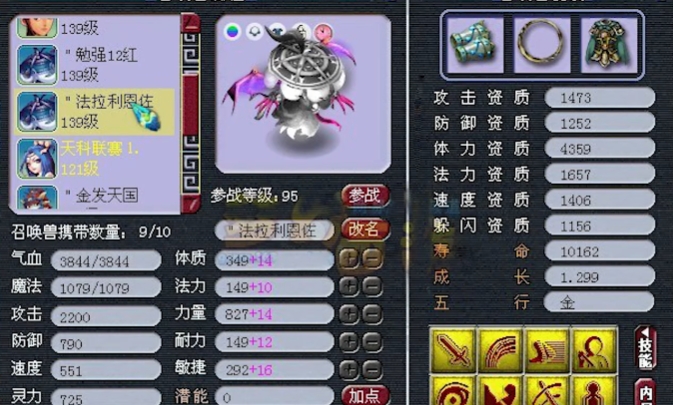 梦幻西游为什么要打血攻宝宝