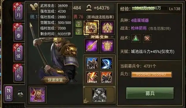 攻城掠地魏延配什么装备