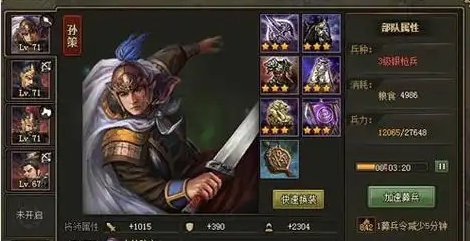 攻城掠地孙策怎么玩