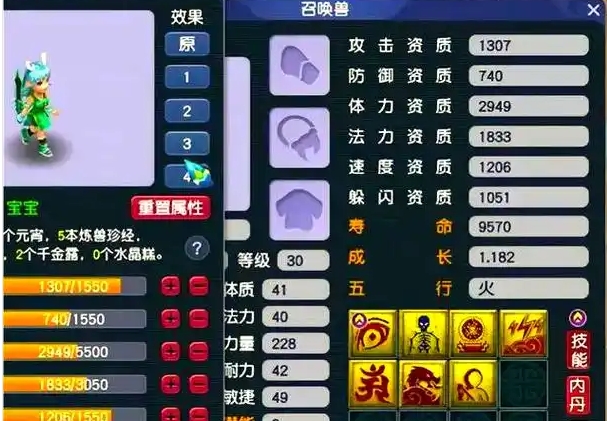 梦幻西游如何提高角色的攻击力