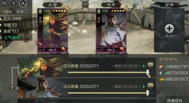 率土之滨怎么攻打山阴