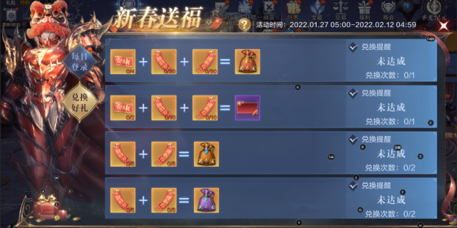 全民奇迹2如何点击信件收起