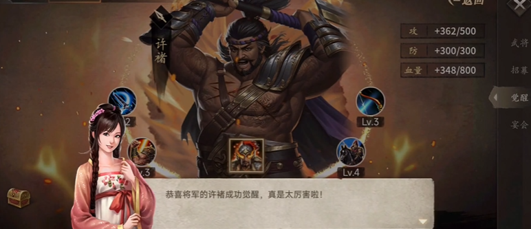 攻城掠地觉醒许褚有什么技能