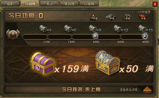 攻城掠地开宝箱怎么获得