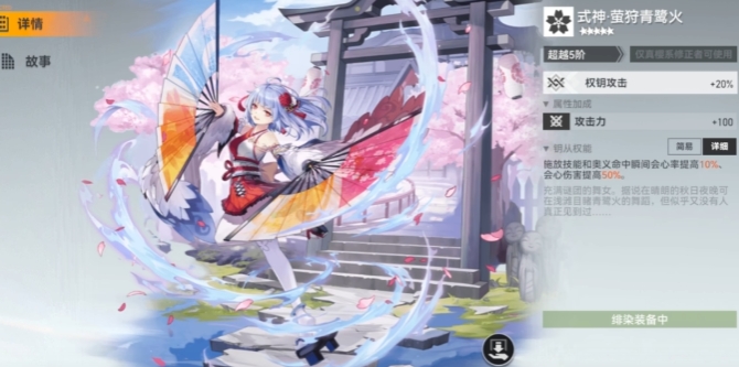 深空之眼常驻有什么角色