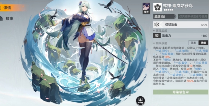 深空之眼常驻有什么角色