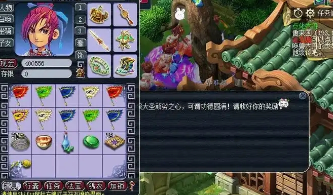梦幻西游天宫五行带什么法宝