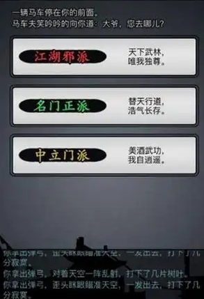 放置江湖新手玩什么门派