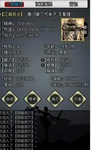 放置江湖新手玩什么门派
