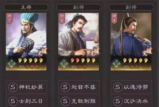 三国志战略版西蜀之智克什么队