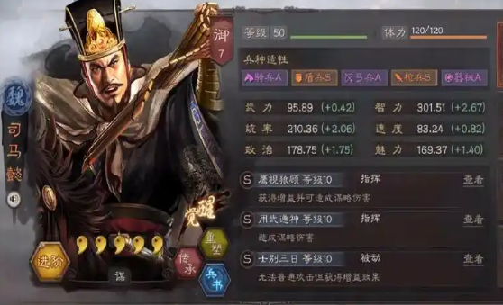 三国志战略版西蜀之智克什么队