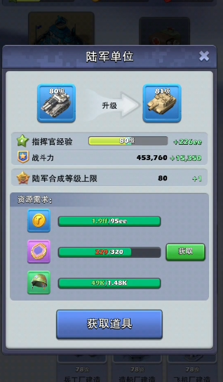 口袋奇兵如何造81级兵