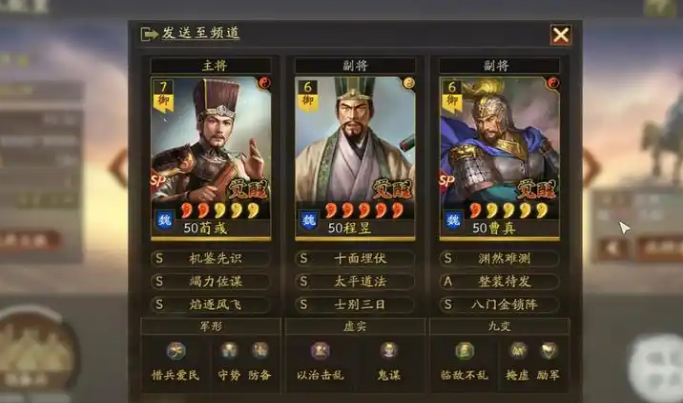 三国志战略版曹真怎么开荒