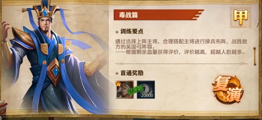 少年三国志零毒战篇怎么过