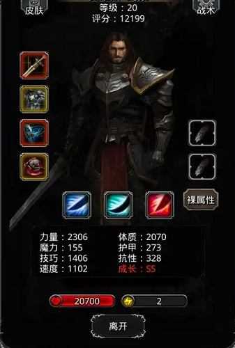 地下城堡2战士转什么好